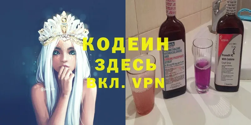 кракен зеркало  наркота  Курчатов  Кодеиновый сироп Lean Purple Drank 