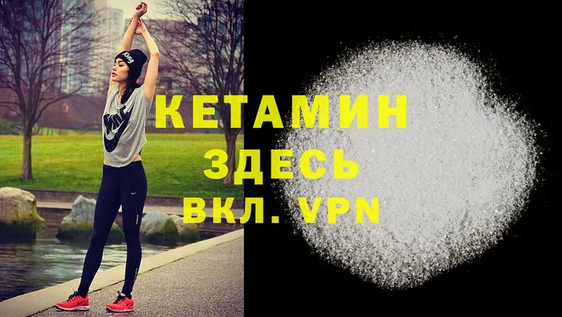 где купить   Курчатов  Кетамин ketamine 